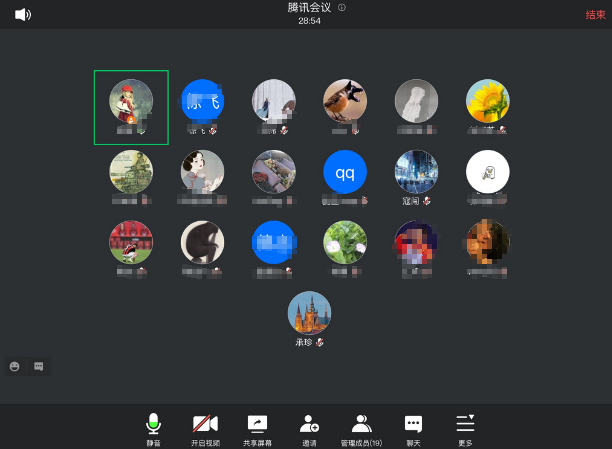 騰訊會議參會人員列表.png