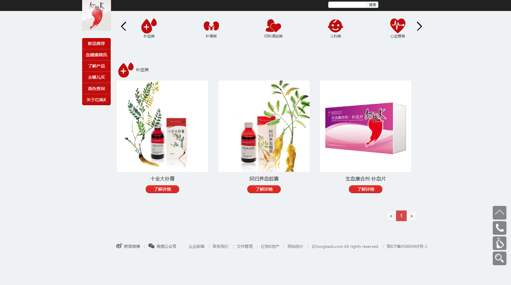 藥品類(lèi)外貿(mào)網(wǎng)站